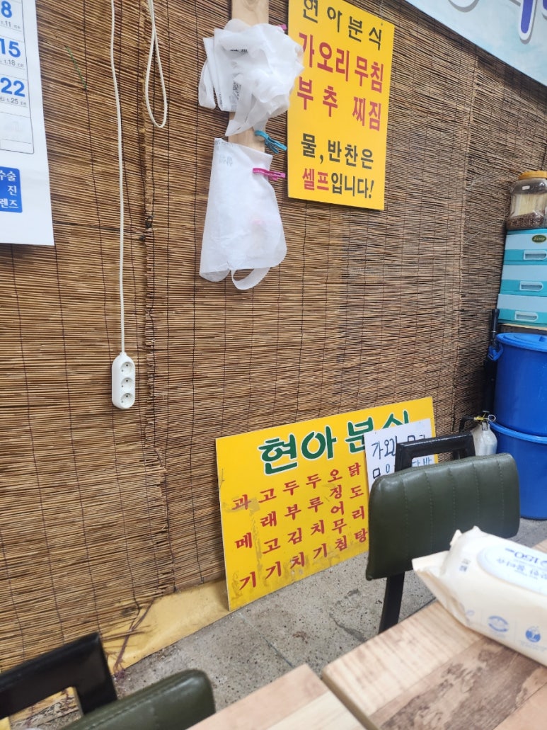 현아분식 이미지