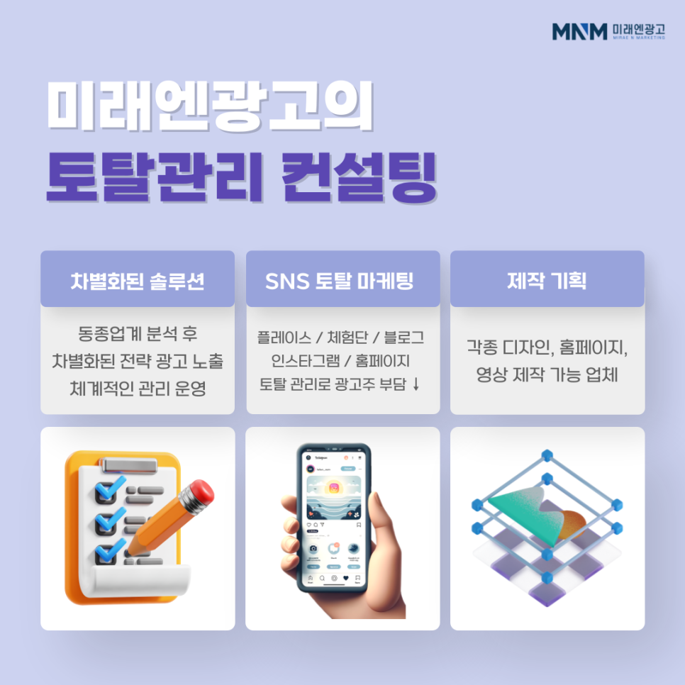 토탈광고기획 이미지