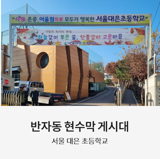 대은초등학교 이미지