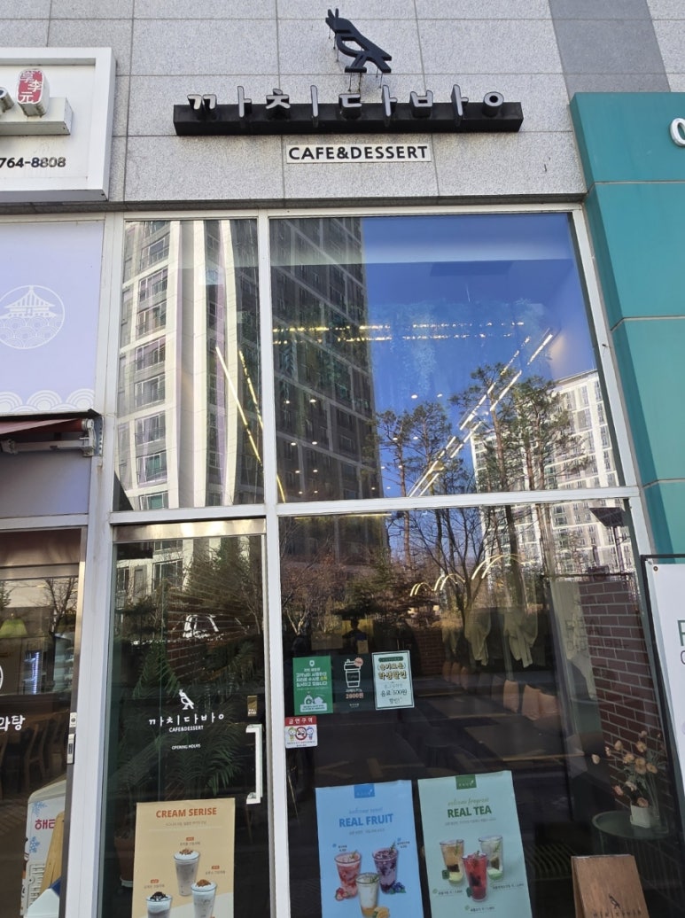 까치다방 이미지