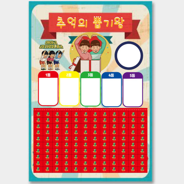 인생뽑기 이미지