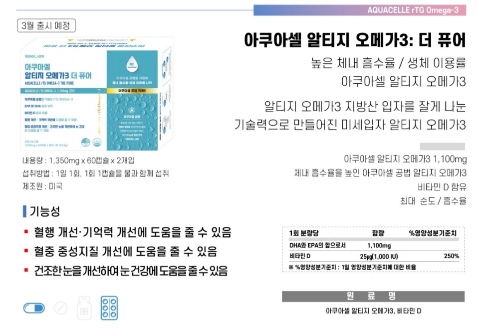 아셀바이오 이미지