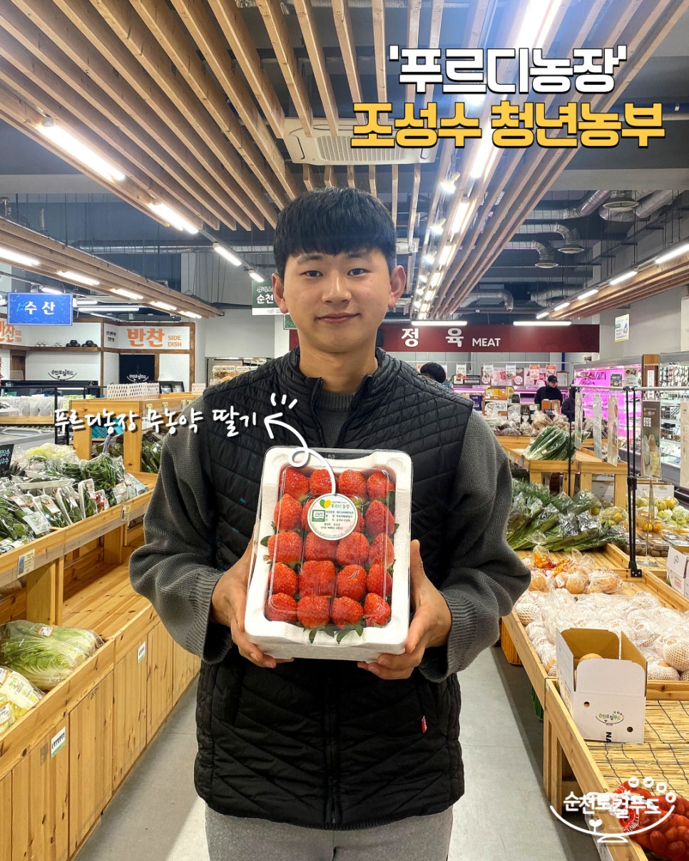 푸르디농장 이미지