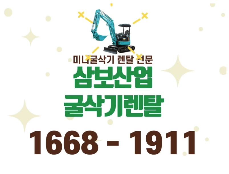 삼보렌탈서비스 이미지