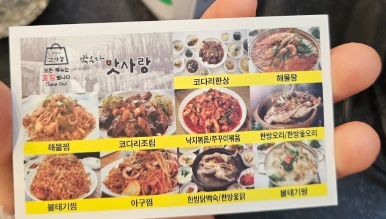영동해물찜 이미지