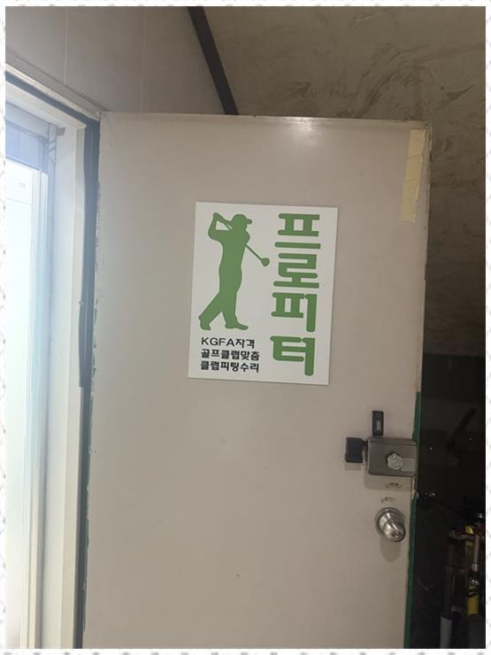 강북골프 이미지