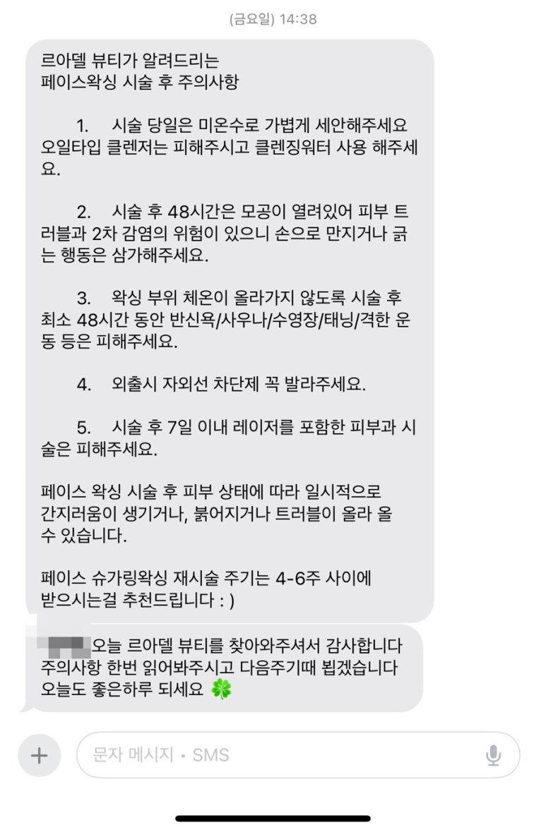르아델왁싱속눈썹 이미지