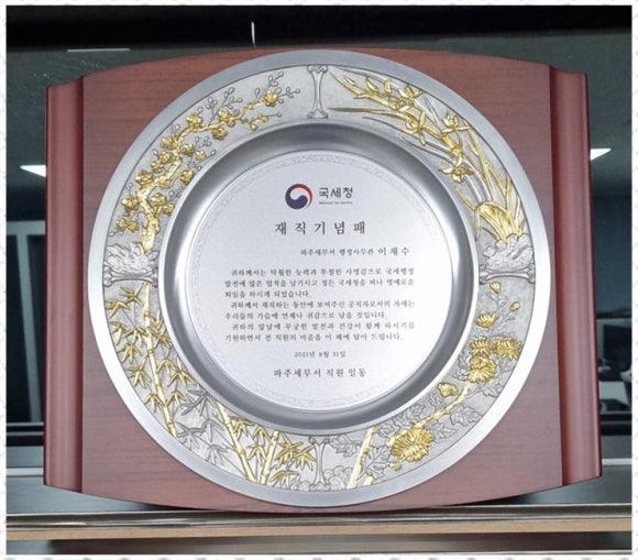 세무법인백두 이미지
