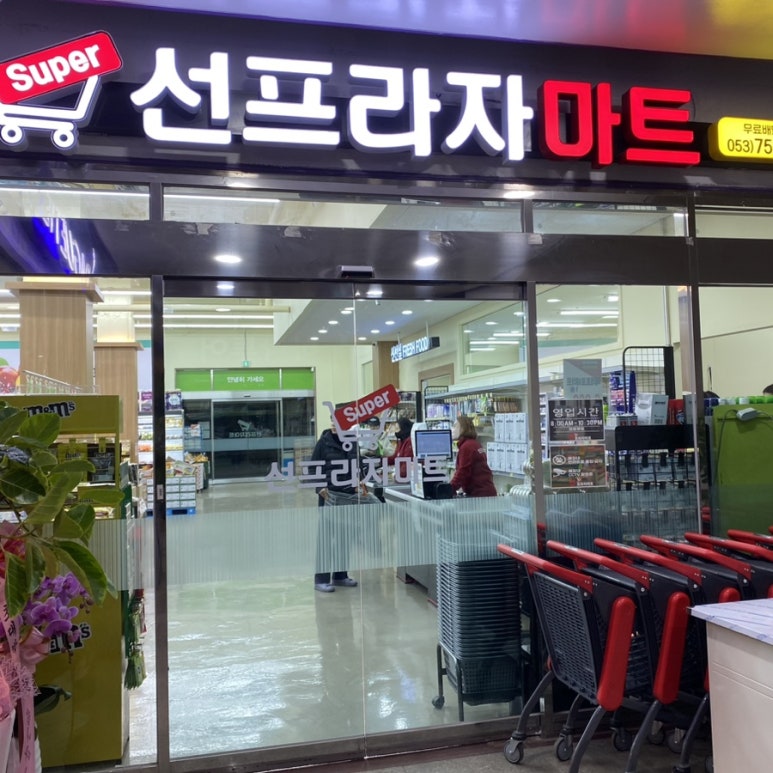 선스포츠프라자 이미지