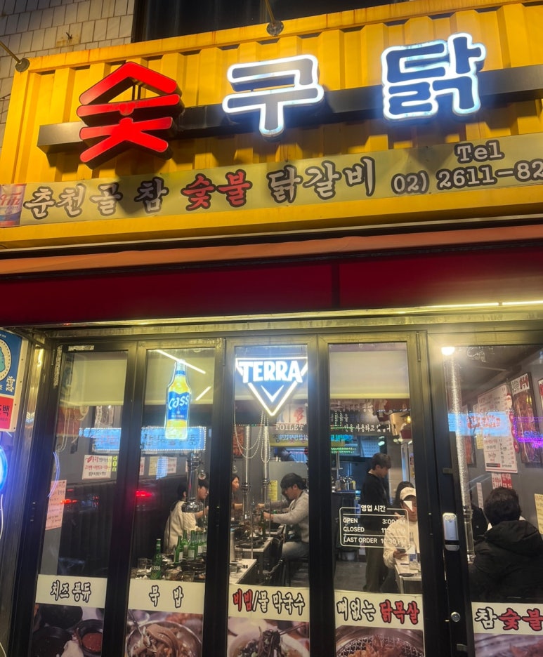 숯구닭 이미지