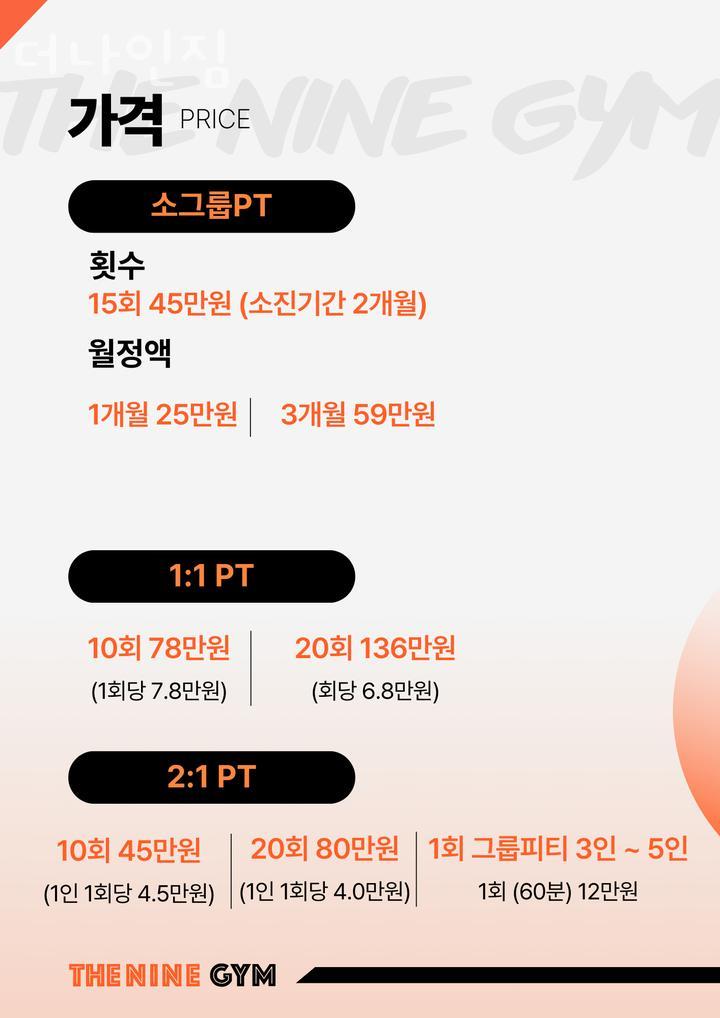 나인짐 이미지