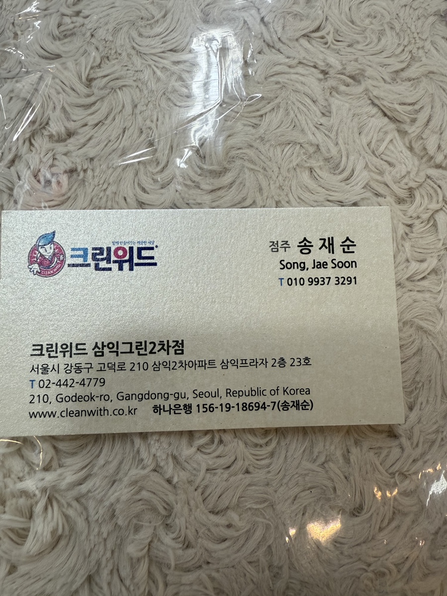 삼익세탁소 이미지