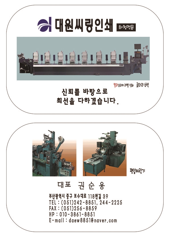 대원인쇄사 이미지