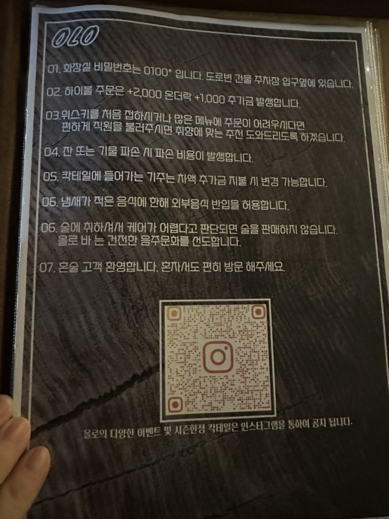 OLO(올로) 이미지