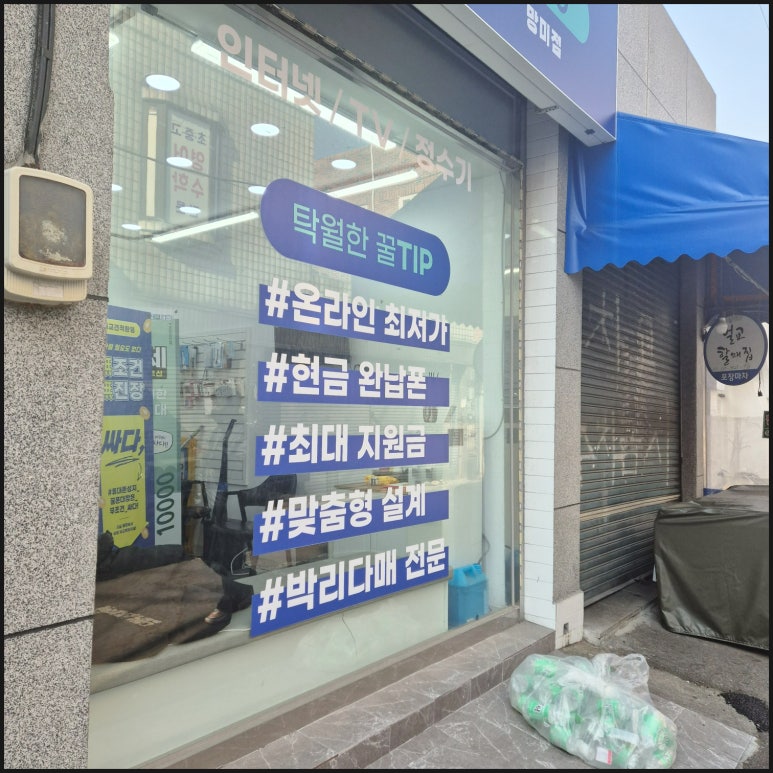 휴대폰성지 이미지