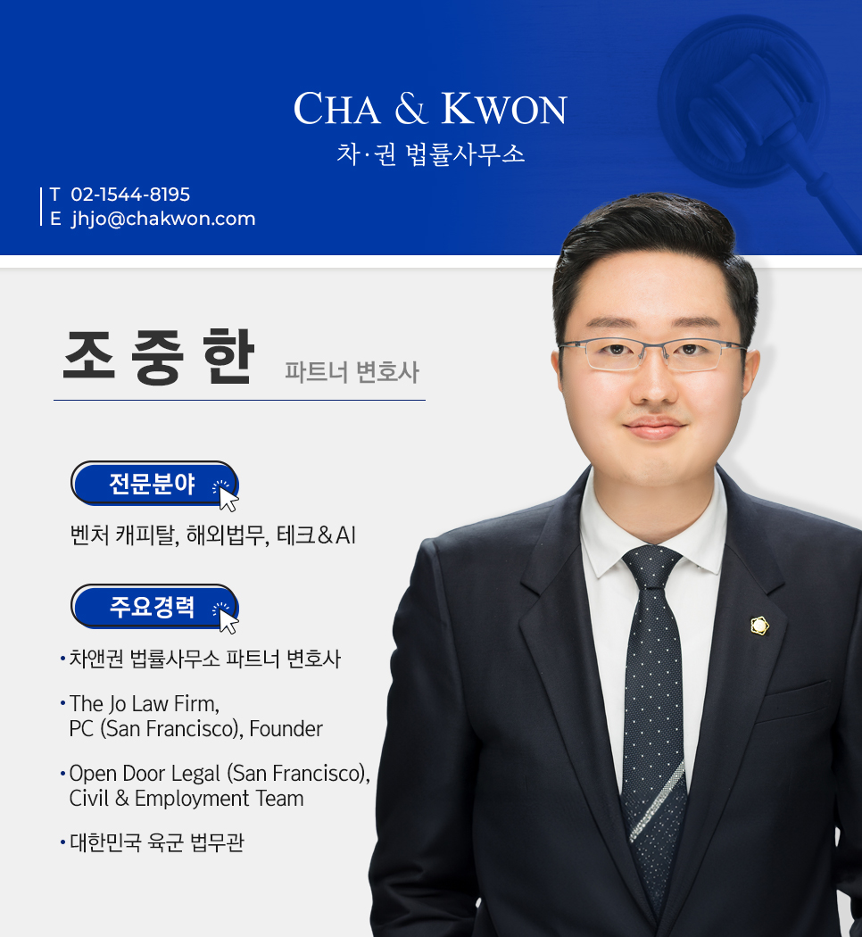 차앤권법률사무소 이미지