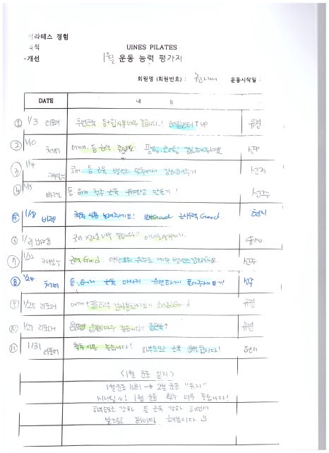 유이네스 이미지