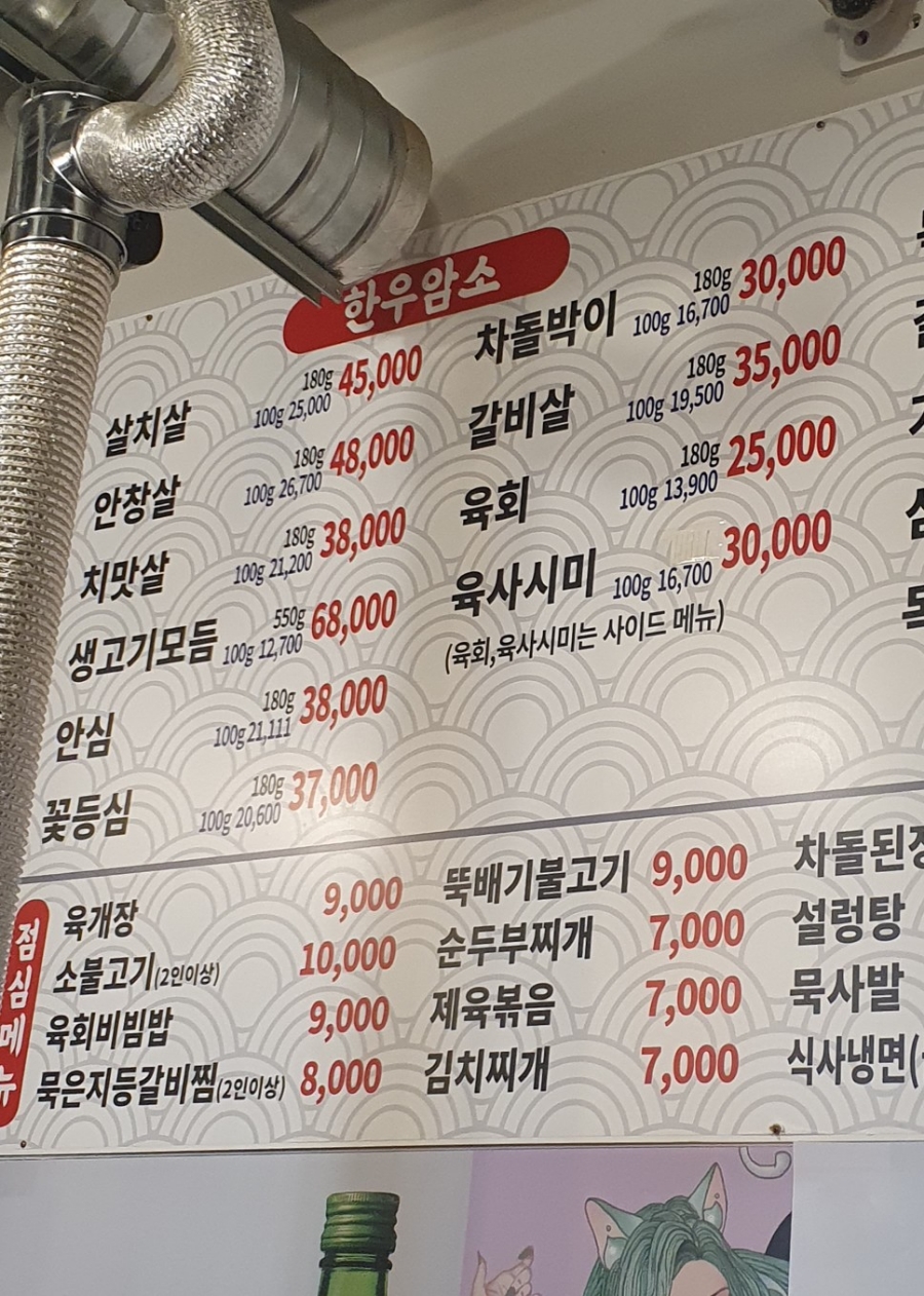 상주한우마굿간 이미지