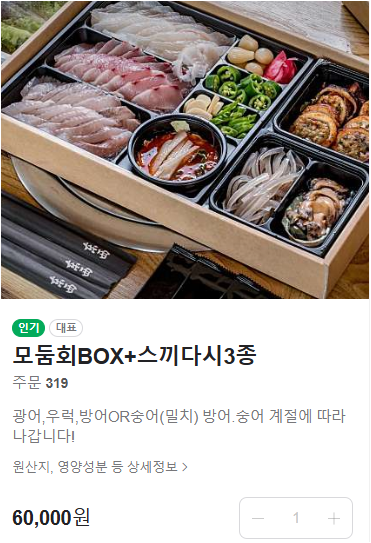 청둥회와물회 이미지