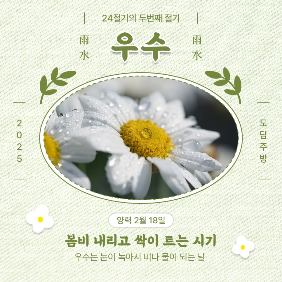 주식회사 절기 이미지
