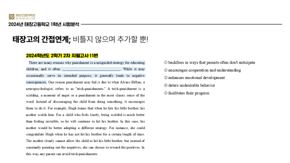 태장고등학교 이미지