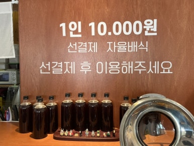 석촌한식부페 이미지