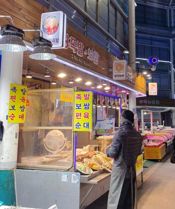 거창왕족발 이미지