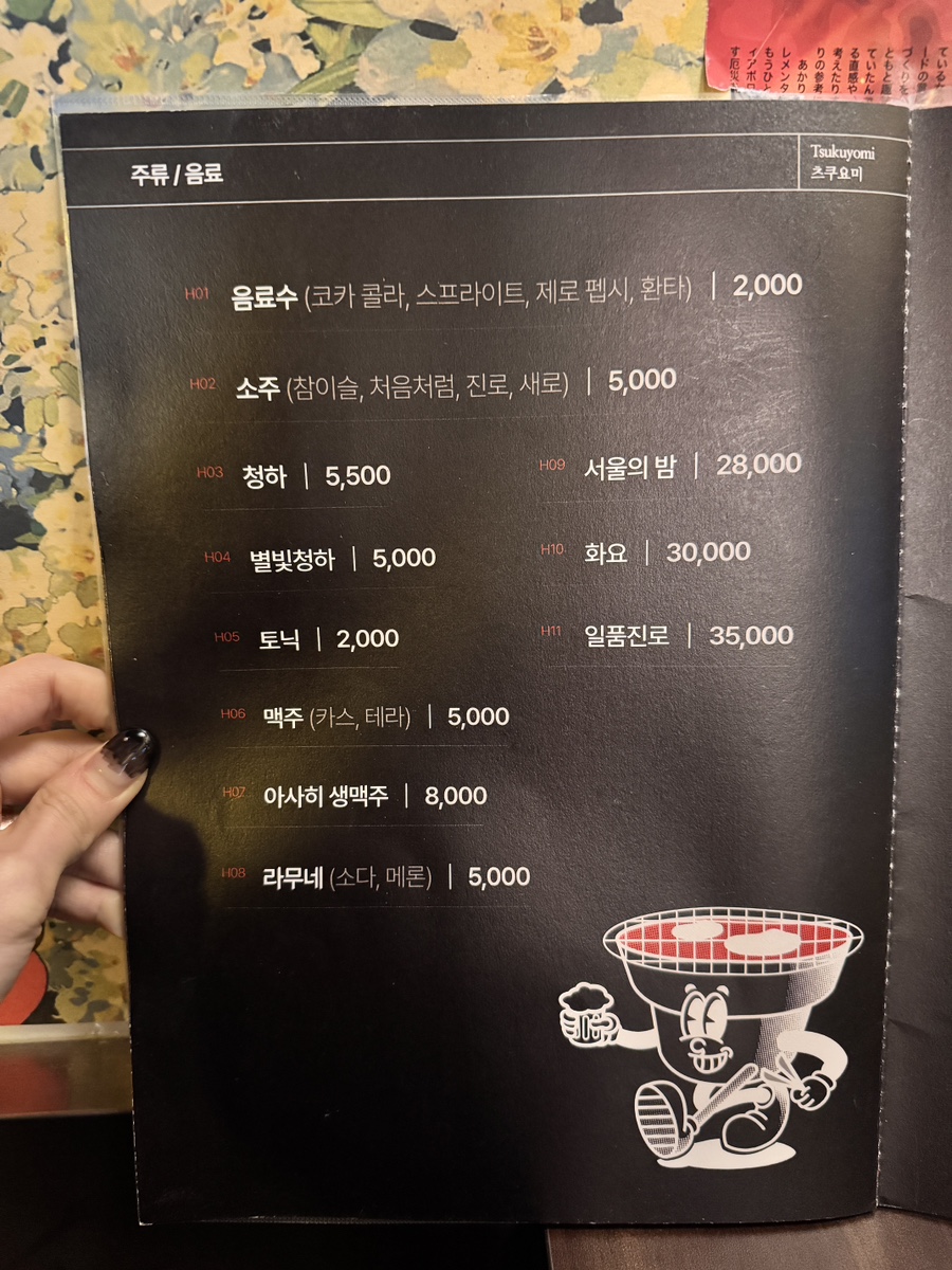 츠쿠요미군자점 이미지