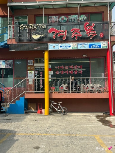 경주식당 이미지