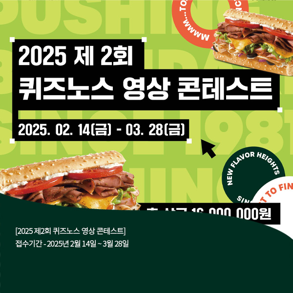 유썸퀴즈노스주 이미지