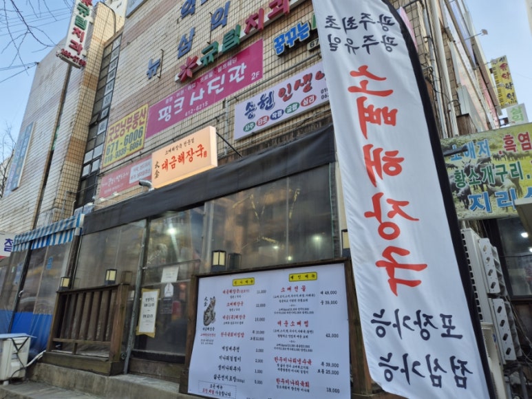 대금해장국 이미지