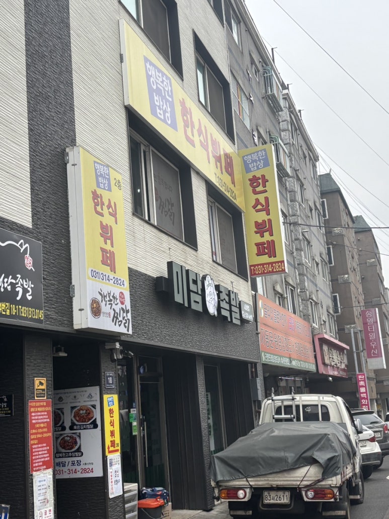 행복한밥상한식부페 이미지