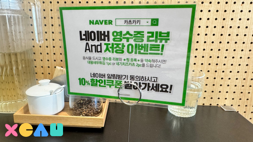 카츠카키 이미지