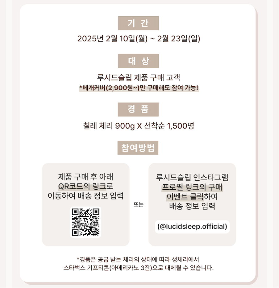 루시드슬립 이미지