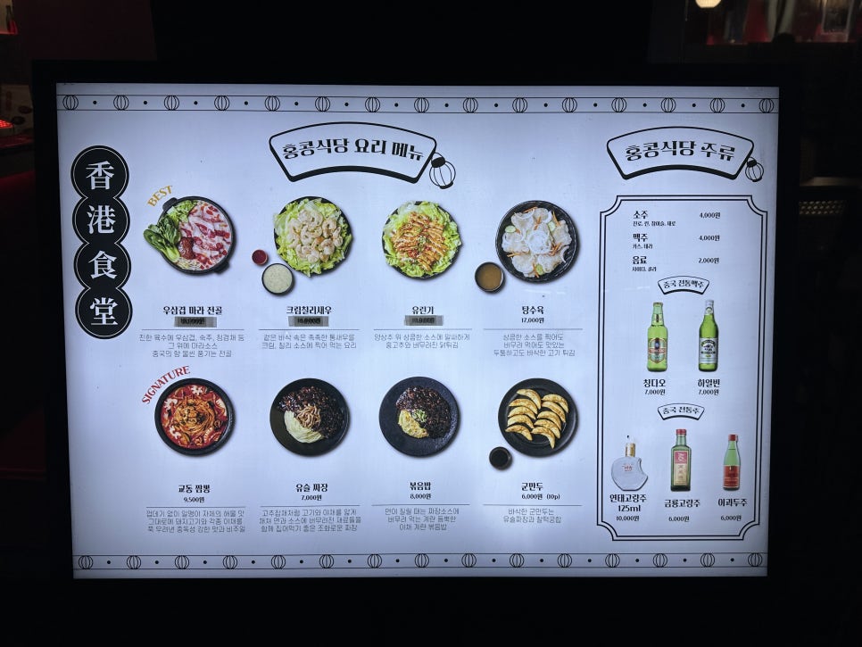 홍콩식당 이미지