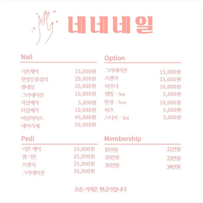 네네 네일 이미지