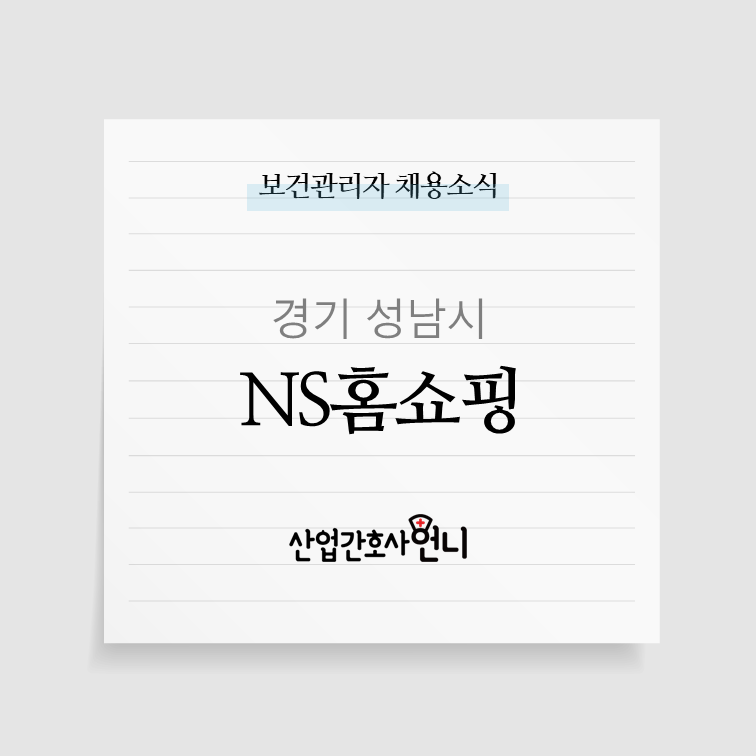(주)엔에스산업 이미지