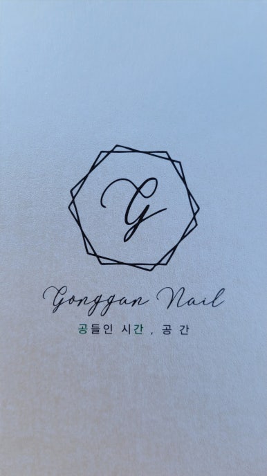 공간네일 천호점 이미지