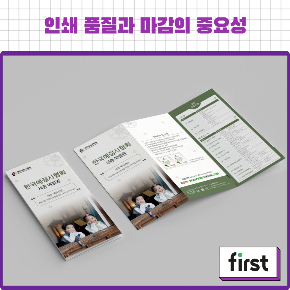 퍼스트솔루션디자인 이미지