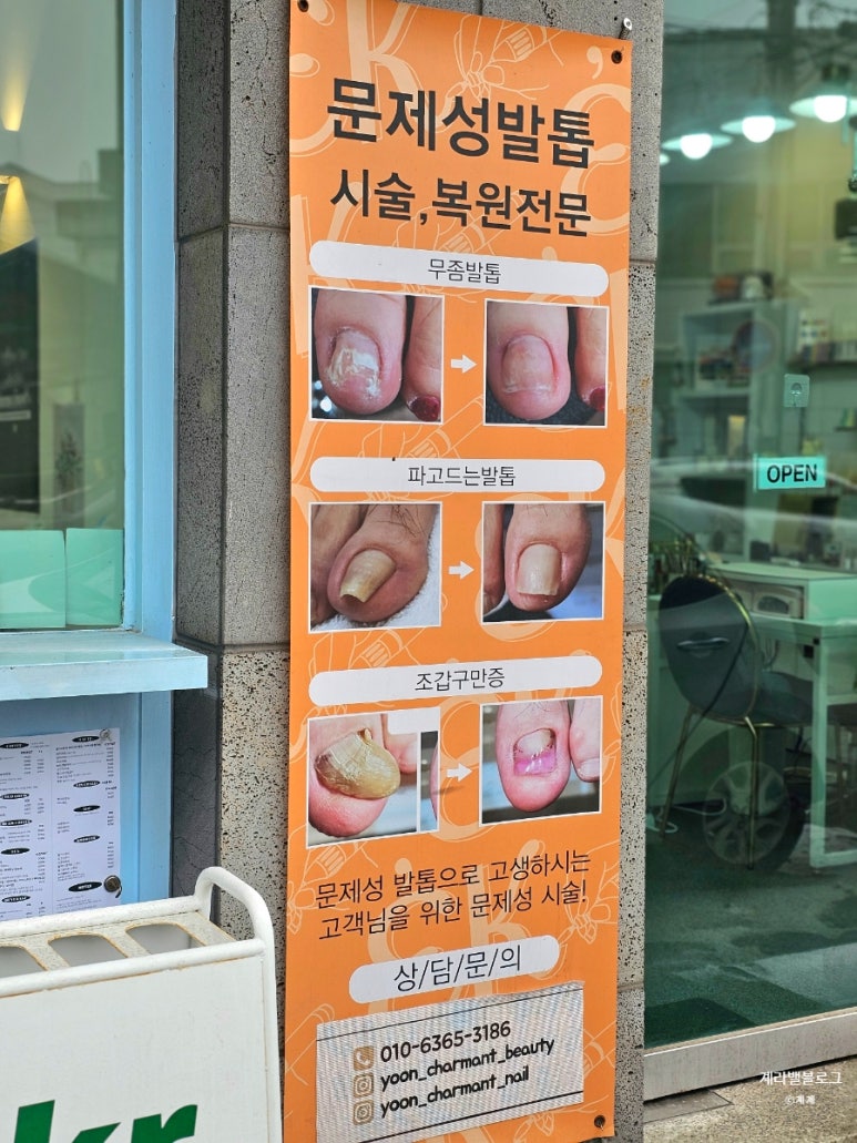 샤르망뷰티샵 이미지