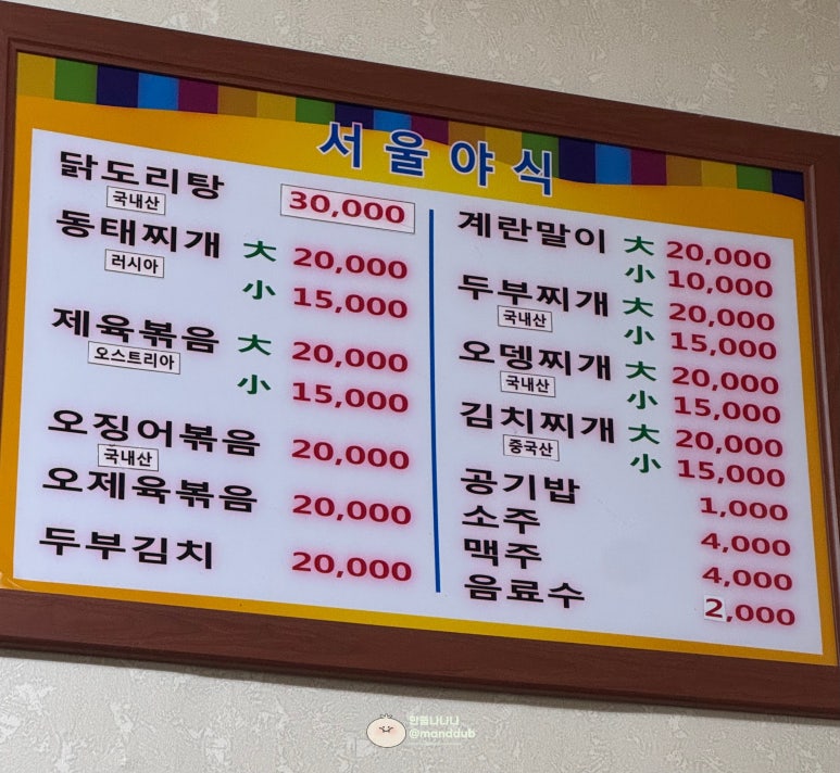 영월야식 이미지