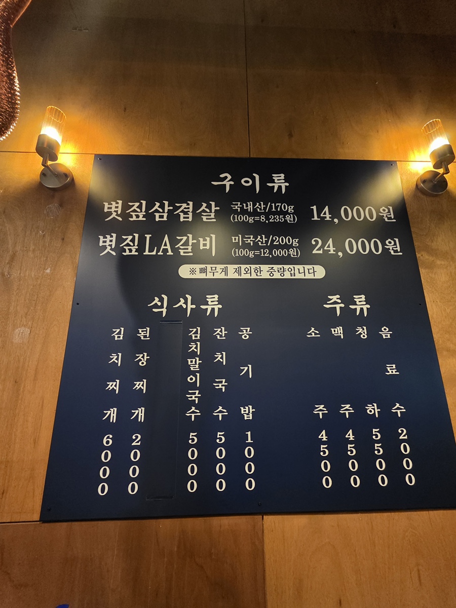 까치내볏짚삼겹살 이미지