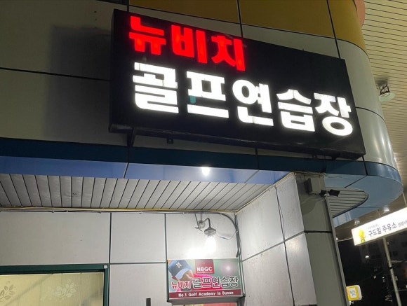 해운대센텀주유소 이미지