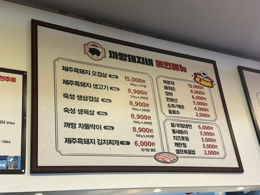까망돼지네 이미지