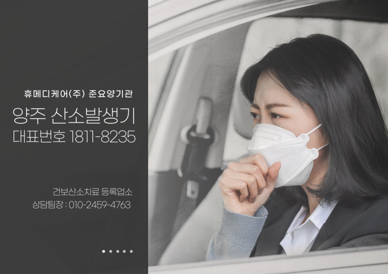 양주종합산소 이미지