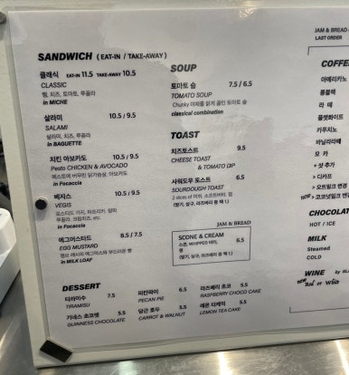 티앤샌드위치 이미지