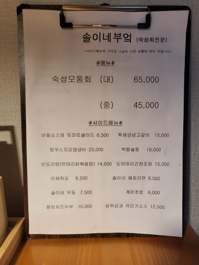 솔이네식당 이미지