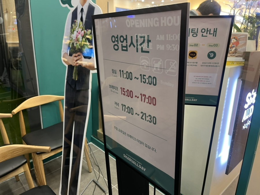 샤브올데이 회룡역점 이미지