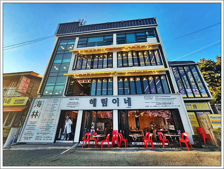 해림반찬 이미지