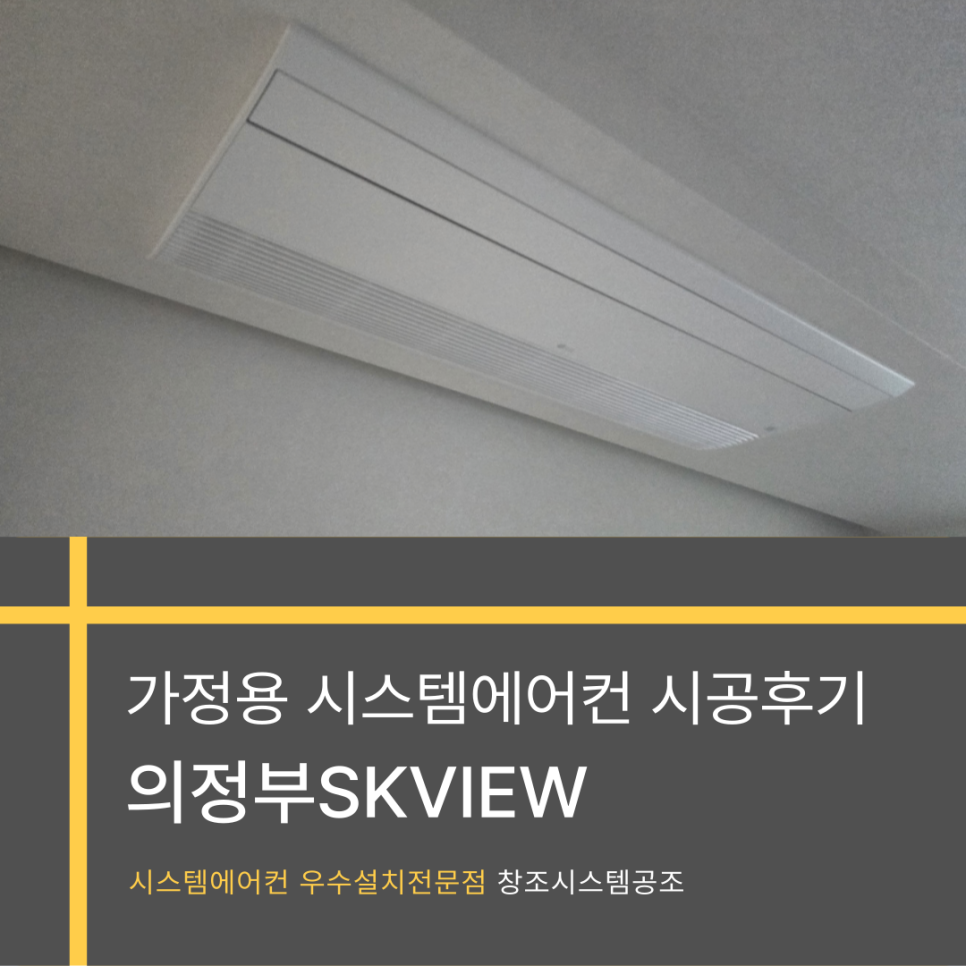 창조시스템공조 이미지